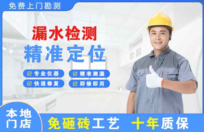 临县漏水检测精准定位